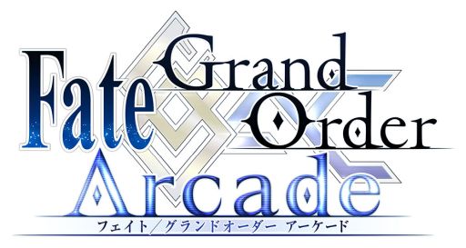 画像ギャラリー No.001のサムネイル画像 / 「Fate/Grand Order Arcade」でイベント“魔獣赫タイムトライアル 〜I／ナベリウス戦〜”を開催