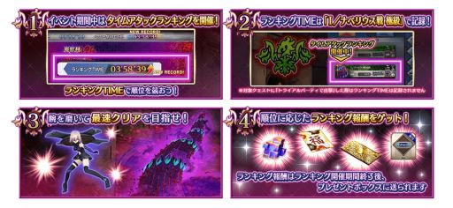 画像ギャラリー No.005のサムネイル画像 / 「Fate/Grand Order Arcade」でイベント“魔獣赫タイムトライアル 〜I／ナベリウス戦〜”を開催