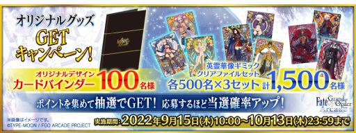画像ギャラリー No.009のサムネイル画像 / 「Fate/Grand Order Arcade」でイベント“魔獣赫タイムトライアル 〜I／ナベリウス戦〜”を開催
