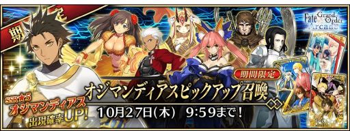 画像ギャラリー No.015のサムネイル画像 / 「Fate/Grand Order Arcade」でイベント“魔獣赫タイムトライアル 〜I／ナベリウス戦〜”を開催