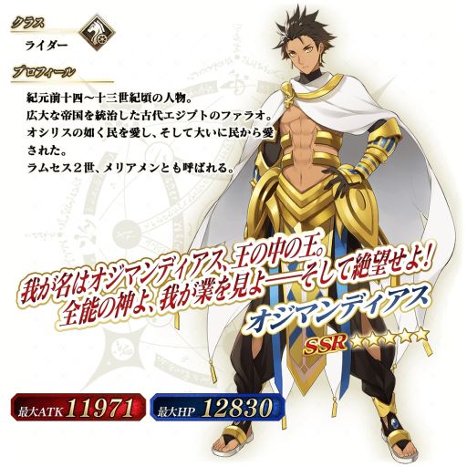 画像ギャラリー No.016のサムネイル画像 / 「Fate/Grand Order Arcade」でイベント“魔獣赫タイムトライアル 〜I／ナベリウス戦〜”を開催