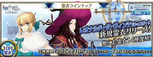 画像ギャラリー No.005のサムネイル画像 / 「Fate/Grand Order Arcade」の★5（SSR）オジマンディアにカラーバリエーションが10月1日に登場
