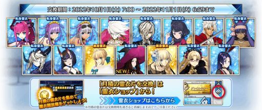 画像ギャラリー No.008のサムネイル画像 / 「Fate/Grand Order Arcade」の★5（SSR）オジマンディアにカラーバリエーションが10月1日に登場