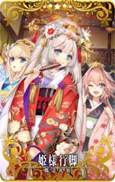 画像ギャラリー No.007のサムネイル画像 / 「FGO Arcade」，10月6日に新規サーヴァント「★5(SSR)刑部姫(アサシン)」を実装
