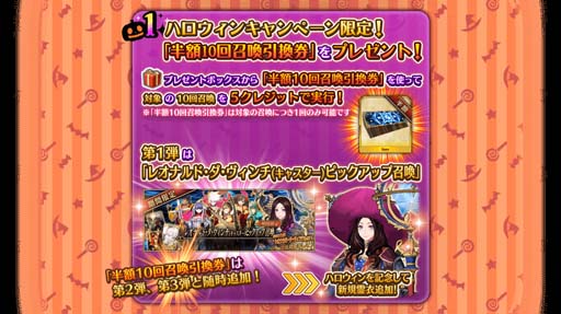 画像ギャラリー No.011のサムネイル画像 / 「FGO Arcade」，10月6日に新規サーヴァント「★5(SSR)刑部姫(アサシン)」を実装