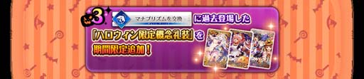画像ギャラリー No.016のサムネイル画像 / 「FGO Arcade」，10月6日に新規サーヴァント「★5(SSR)刑部姫(アサシン)」を実装