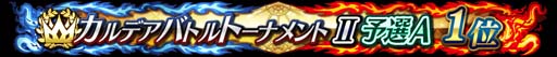 画像ギャラリー No.035のサムネイル画像 / 「FGO Arcade」，10月6日に新規サーヴァント「★5(SSR)刑部姫(アサシン)」を実装