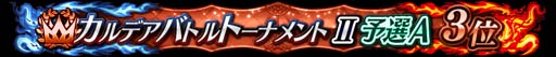 画像ギャラリー No.037のサムネイル画像 / 「FGO Arcade」，10月6日に新規サーヴァント「★5(SSR)刑部姫(アサシン)」を実装