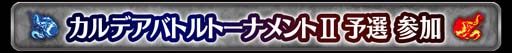 画像ギャラリー No.038のサムネイル画像 / 「FGO Arcade」，10月6日に新規サーヴァント「★5(SSR)刑部姫(アサシン)」を実装