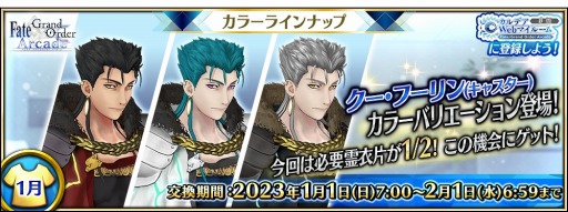画像ギャラリー No.001のサムネイル画像 / 「FGO Arcade」お正月キャンペーンを開催。新SSR“★5カーマ（ミステイク）”が実装に