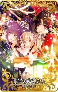 画像ギャラリー No.007のサムネイル画像 / 「FGO Arcade」お正月キャンペーンを開催。新SSR“★5カーマ（ミステイク）”が実装に