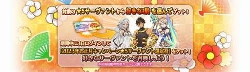 画像ギャラリー No.008のサムネイル画像 / 「FGO Arcade」お正月キャンペーンを開催。新SSR“★5カーマ（ミステイク）”が実装に