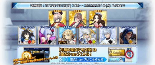 画像ギャラリー No.010のサムネイル画像 / 「FGO Arcade」お正月キャンペーンを開催。新SSR“★5カーマ（ミステイク）”が実装に