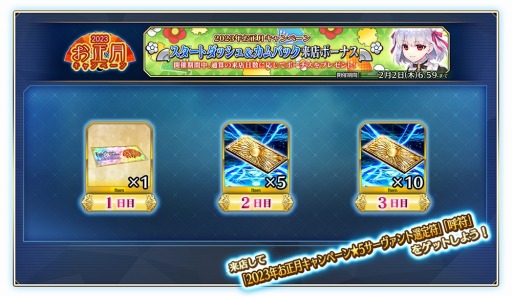 画像ギャラリー No.029のサムネイル画像 / 「FGO Arcade」お正月キャンペーンを開催。新SSR“★5カーマ（ミステイク）”が実装に