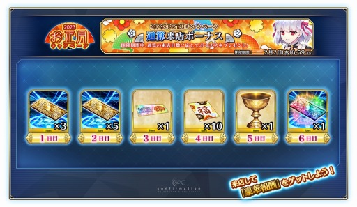画像ギャラリー No.030のサムネイル画像 / 「FGO Arcade」お正月キャンペーンを開催。新SSR“★5カーマ（ミステイク）”が実装に
