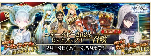 画像ギャラリー No.031のサムネイル画像 / 「FGO Arcade」お正月キャンペーンを開催。新SSR“★5カーマ（ミステイク）”が実装に