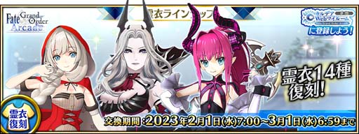 画像ギャラリー No.005のサムネイル画像 / 「FGO Arcade」，2月のカラーバリエーションラインナップに「★4(SR)シータ」登場