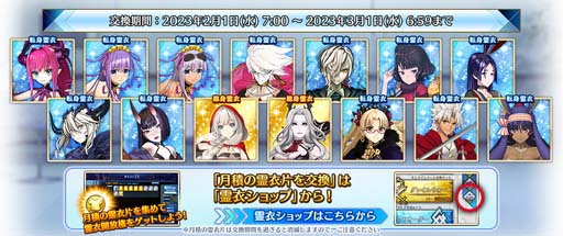 画像ギャラリー No.006のサムネイル画像 / 「FGO Arcade」，2月のカラーバリエーションラインナップに「★4(SR)シータ」登場