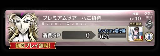 画像ギャラリー No.009のサムネイル画像 / 「FGO Arcade」，新規サーヴァント「光のコヤンスカヤ」を2月2日に実装。“英霊巡遊獲得キャンペーン”も