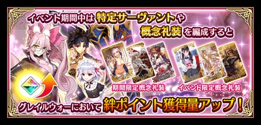 画像ギャラリー No.011のサムネイル画像 / 「FGO Arcade」，新規サーヴァント「光のコヤンスカヤ」を2月2日に実装。“英霊巡遊獲得キャンペーン”も