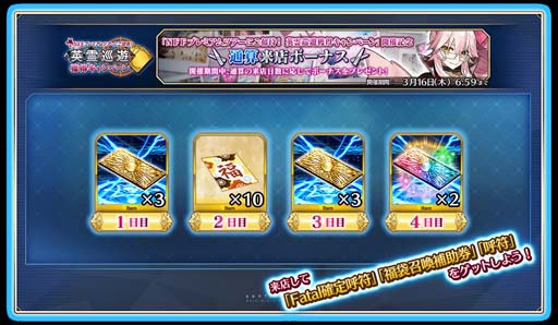 画像ギャラリー No.019のサムネイル画像 / 「FGO Arcade」，新規サーヴァント「光のコヤンスカヤ」を2月2日に実装。“英霊巡遊獲得キャンペーン”も