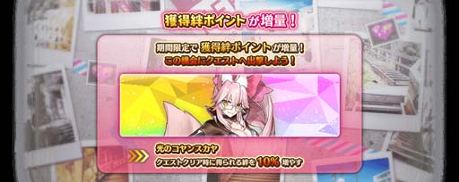 画像ギャラリー No.020のサムネイル画像 / 「FGO Arcade」，新規サーヴァント「光のコヤンスカヤ」を2月2日に実装。“英霊巡遊獲得キャンペーン”も