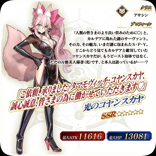 画像ギャラリー No.026のサムネイル画像 / 「FGO Arcade」，新規サーヴァント「光のコヤンスカヤ」を2月2日に実装。“英霊巡遊獲得キャンペーン”も