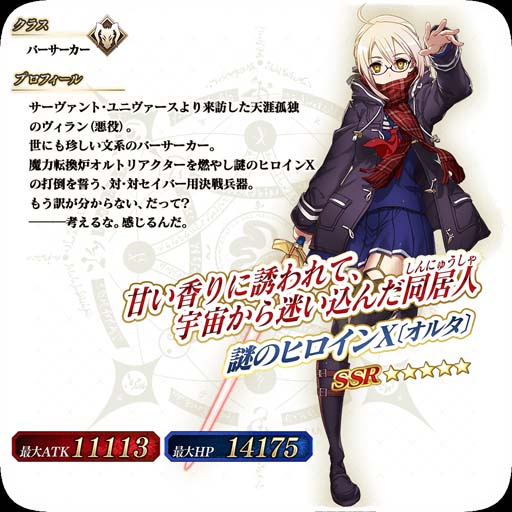 画像ギャラリー No.033のサムネイル画像 / 「FGO Arcade」，新規サーヴァント「光のコヤンスカヤ」を2月2日に実装。“英霊巡遊獲得キャンペーン”も