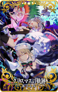 画像ギャラリー No.005のサムネイル画像 / 「FGO Arcade」，イベント“復刻:鈴鹿御前のハッピー･メリー･ラブ･クリスマス!”を2月16日10:00から開催