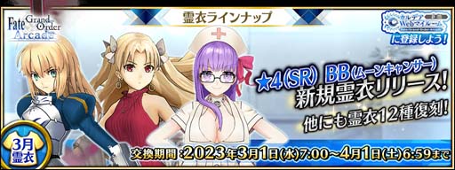 画像ギャラリー No.005のサムネイル画像 / 「FGO Arcade」，「エレシュキガル」のカラーバリエーションが3月1日7:00から登場