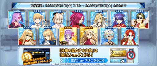 画像ギャラリー No.009のサムネイル画像 / 「FGO Arcade」，「エレシュキガル」のカラーバリエーションが3月1日7:00から登場