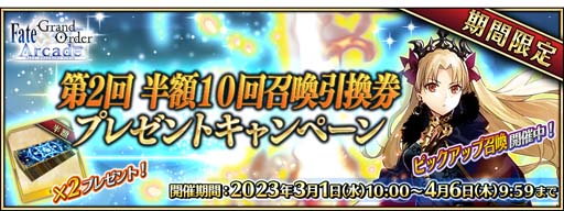 画像ギャラリー No.010のサムネイル画像 / 「FGO Arcade」，「エレシュキガル」のカラーバリエーションが3月1日7:00から登場