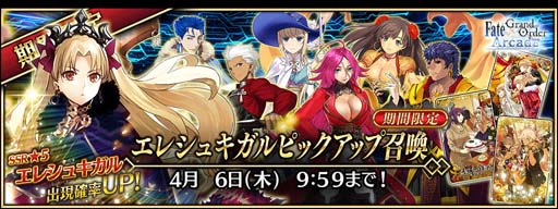 画像ギャラリー No.011のサムネイル画像 / 「FGO Arcade」，「エレシュキガル」のカラーバリエーションが3月1日7:00から登場