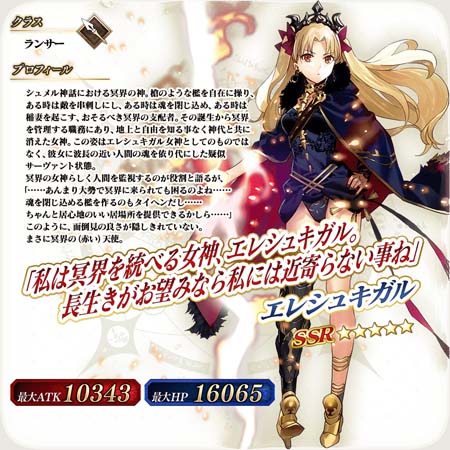 画像ギャラリー No.012のサムネイル画像 / 「FGO Arcade」，「エレシュキガル」のカラーバリエーションが3月1日7:00から登場