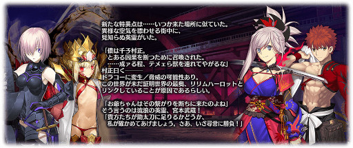 画像ギャラリー No.001のサムネイル画像 / 「Fate/Grand Order Arcade」，新規サーヴァント“★5(SSR)千子村正”を実装