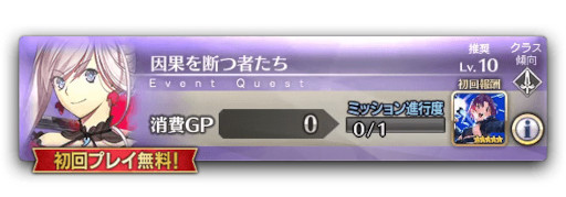 画像ギャラリー No.003のサムネイル画像 / 「Fate/Grand Order Arcade」，新規サーヴァント“★5(SSR)千子村正”を実装