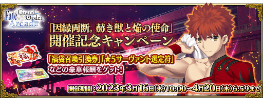 画像ギャラリー No.013のサムネイル画像 / 「Fate/Grand Order Arcade」，新規サーヴァント“★5(SSR)千子村正”を実装