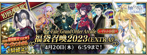 画像ギャラリー No.029のサムネイル画像 / 「Fate/Grand Order Arcade」，新規サーヴァント“★5(SSR)千子村正”を実装