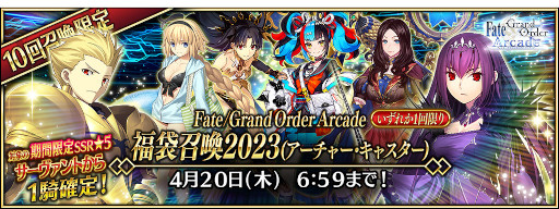 画像ギャラリー No.030のサムネイル画像 / 「Fate/Grand Order Arcade」，新規サーヴァント“★5(SSR)千子村正”を実装
