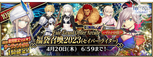 画像ギャラリー No.031のサムネイル画像 / 「Fate/Grand Order Arcade」，新規サーヴァント“★5(SSR)千子村正”を実装
