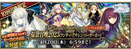 画像ギャラリー No.032のサムネイル画像 / 「Fate/Grand Order Arcade」，新規サーヴァント“★5(SSR)千子村正”を実装