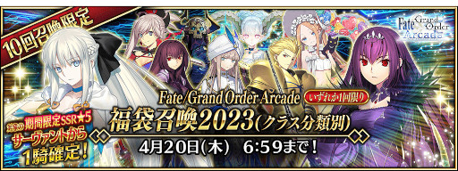 画像ギャラリー No.033のサムネイル画像 / 「Fate/Grand Order Arcade」，新規サーヴァント“★5(SSR)千子村正”を実装