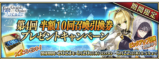 画像ギャラリー No.010のサムネイル画像 / 「FGOAC」,イベント“魔獣赫タイムトライアル 〜V/ハルファス戦〜”を4月20日に開始