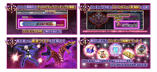 画像ギャラリー No.011のサムネイル画像 / 「FGOAC」,イベント“魔獣赫タイムトライアル 〜V/ハルファス戦〜”を4月20日に開始