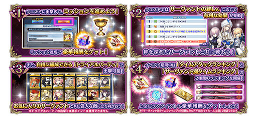 画像ギャラリー No.014のサムネイル画像 / 「FGOAC」,イベント“魔獣赫タイムトライアル 〜V/ハルファス戦〜”を4月20日に開始