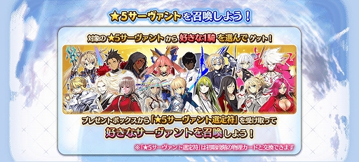 画像ギャラリー No.008のサムネイル画像 / 「FGO Arcade」，「FGO」とのコラボを記念したキャンペーンとピックアップ召喚を本日より開催