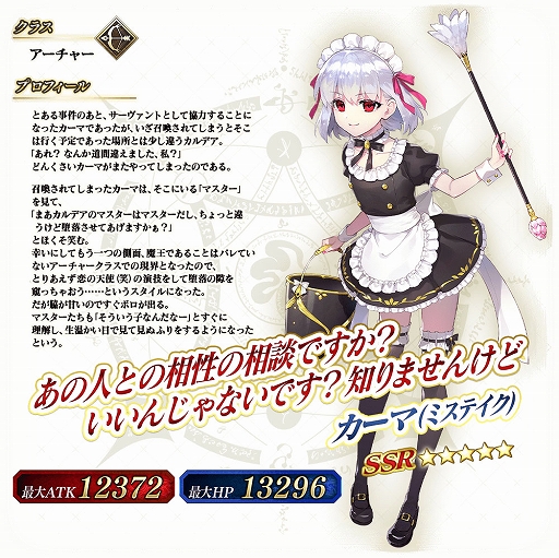 画像ギャラリー No.013のサムネイル画像 / 「FGO Arcade」，「FGO」とのコラボを記念したキャンペーンとピックアップ召喚を本日より開催