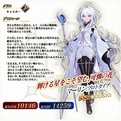 画像ギャラリー No.014のサムネイル画像 / 「FGO Arcade」，「FGO」とのコラボを記念したキャンペーンとピックアップ召喚を本日より開催