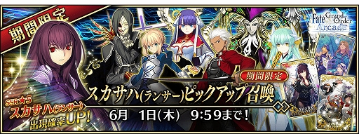 画像ギャラリー No.024のサムネイル画像 / 「FGO Arcade」，「FGO」とのコラボを記念したキャンペーンとピックアップ召喚を本日より開催