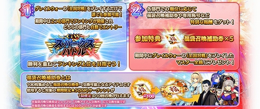 画像ギャラリー No.030のサムネイル画像 / 「FGO Arcade」，「FGO」とのコラボを記念したキャンペーンとピックアップ召喚を本日より開催